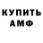 Кетамин VHQ Standoffer2589 Mine