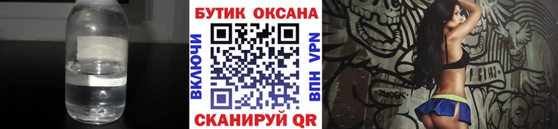 БУТИРАТ буратино  купить наркотик  Севск 