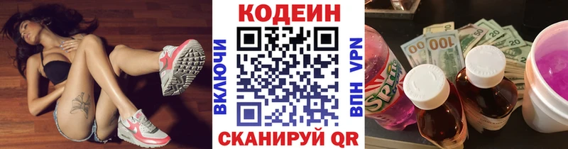 мега ссылки  купить наркотики цена  Севск  Кодеиновый сироп Lean Purple Drank 