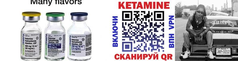 КЕТАМИН ketamine  KRAKEN как зайти  Севск 