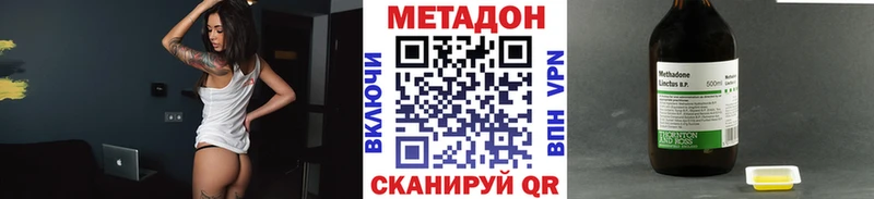 Метадон VHQ  продажа наркотиков  Севск 